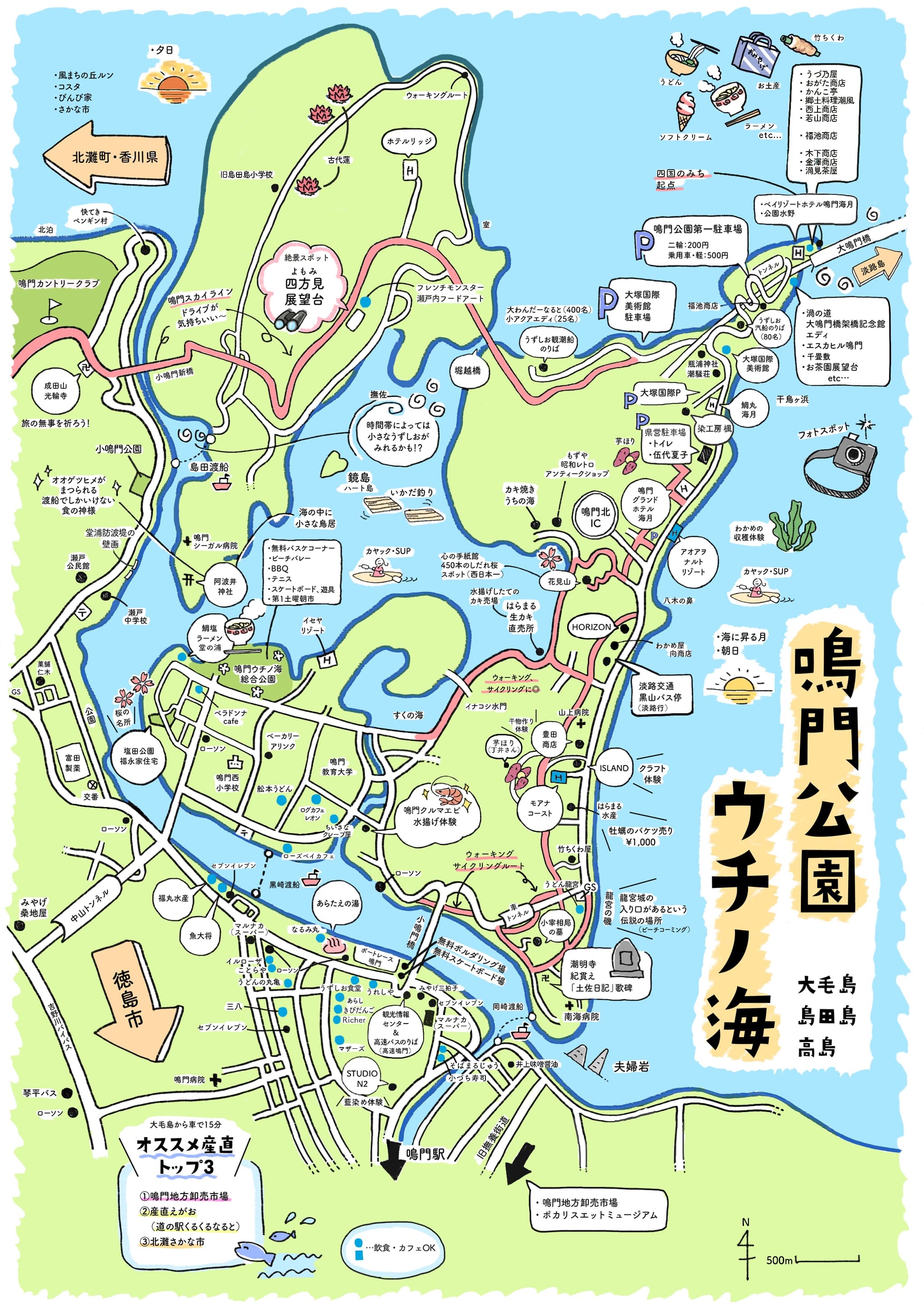鳴門公園 ウチノ海エリア散策マップ